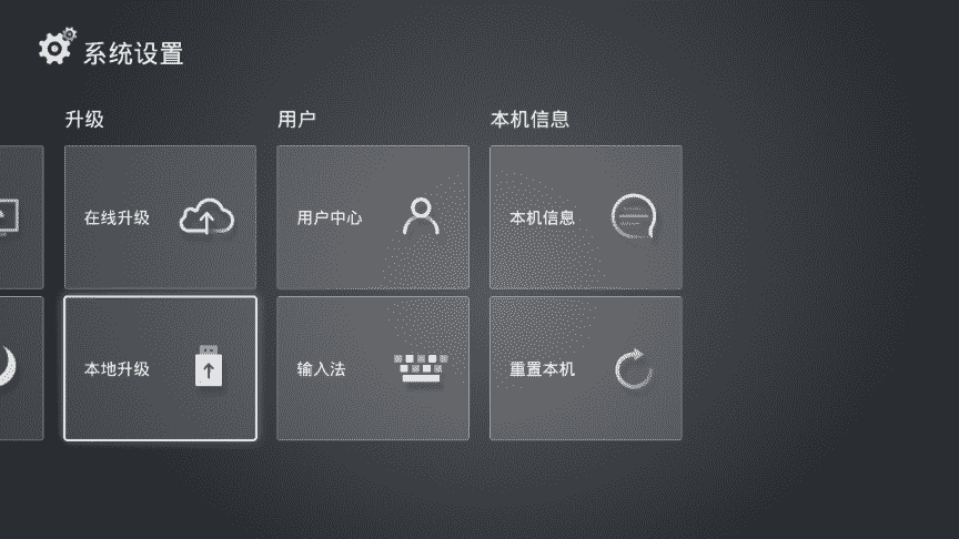 暴风MSD6A338平台升级步骤教程